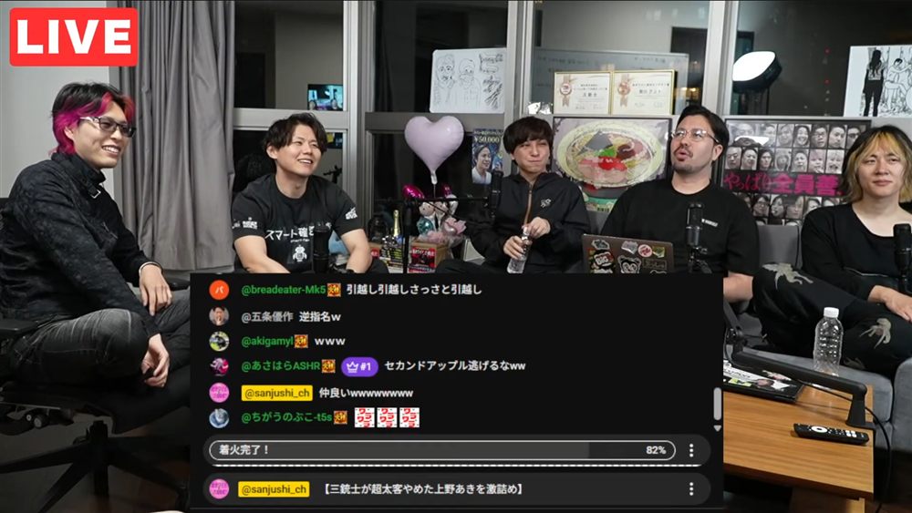 生配信