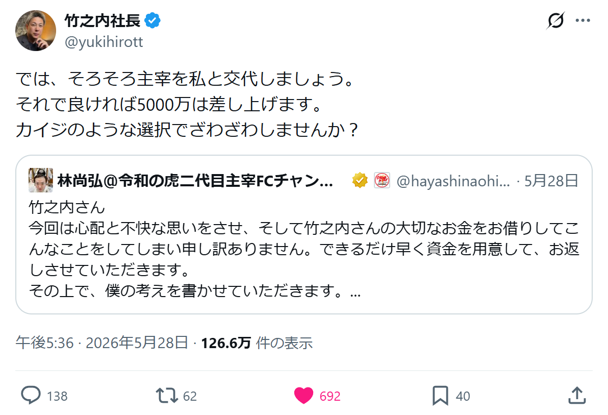 竹之内社長 主宰交代提案ポスト